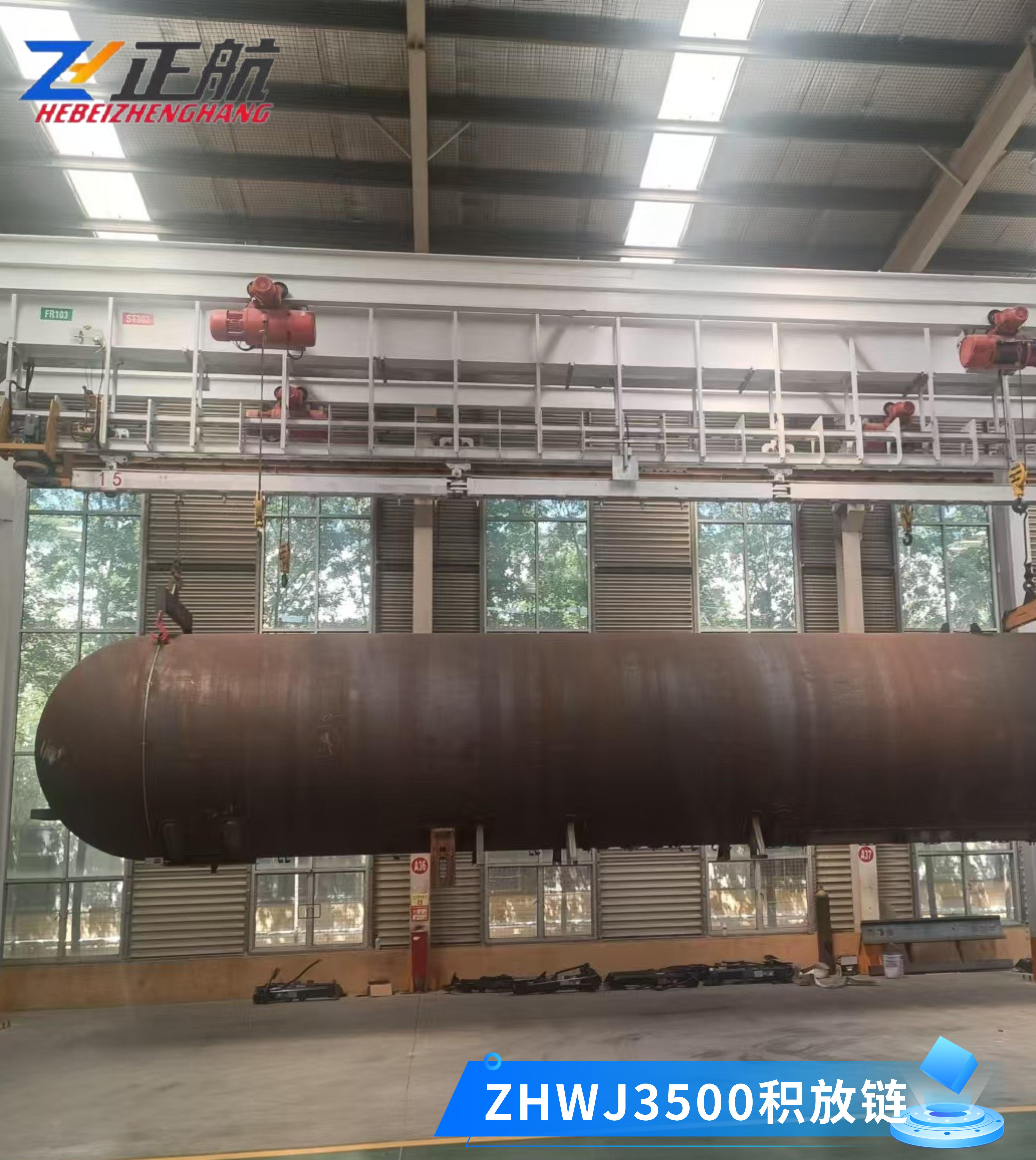 ZHWJ3500積放鏈